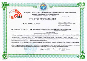 Aттестат